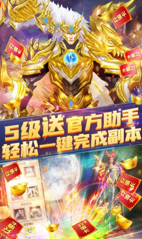 上古诛仙录安卓版