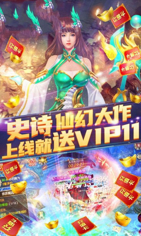 上古诛仙录安卓版