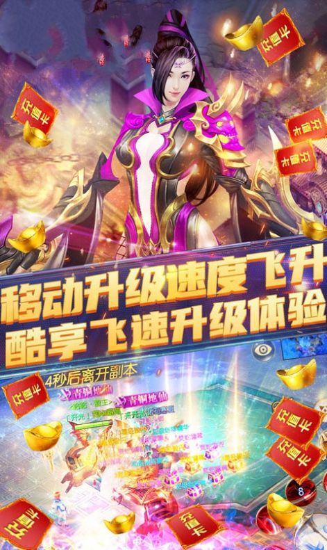 上古诛仙录安卓版