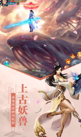 万道龙魂ios版