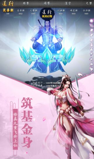 万道龙魂ios版
