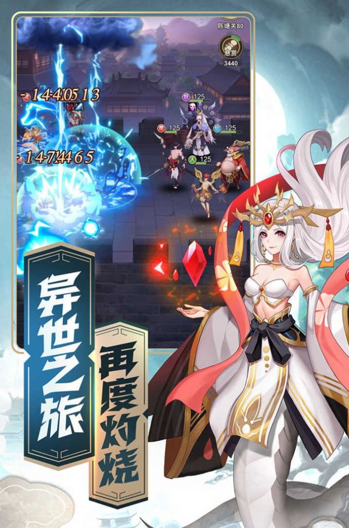 新侠客西游破解版