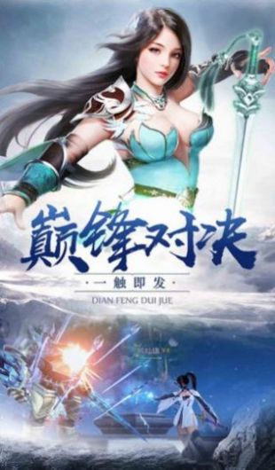 八荒封神记免费版