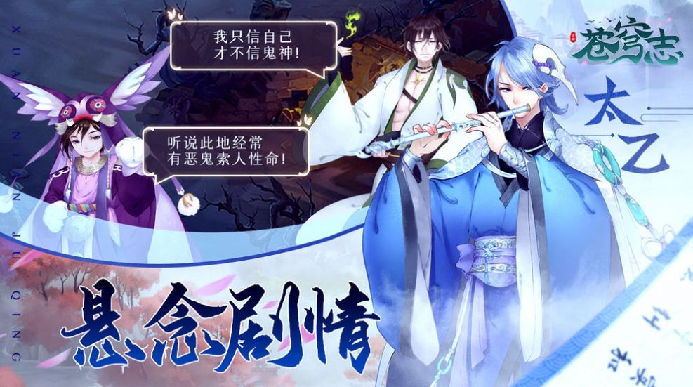 上古异界苍穹志官网正式版