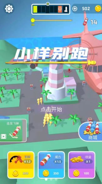 有种你别跑官网正式版