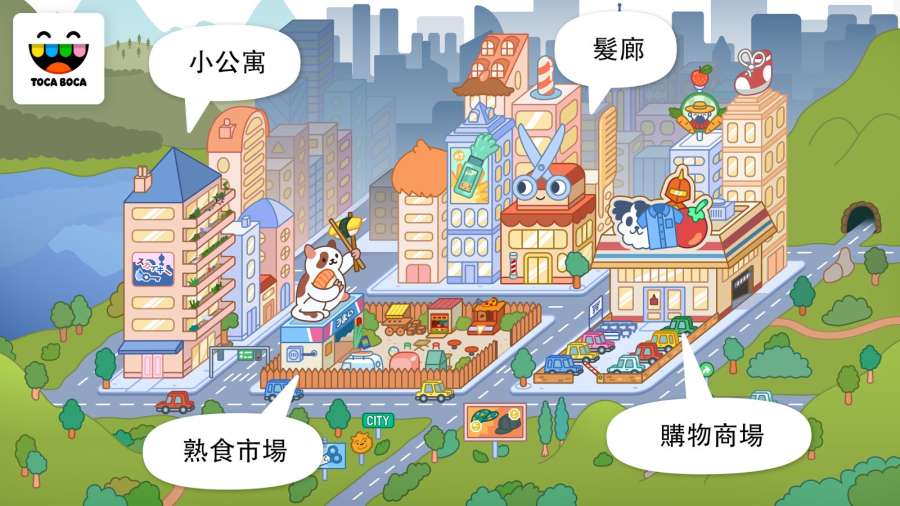 托卡小小城市bt版