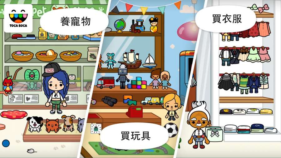 托卡小小城市bt版