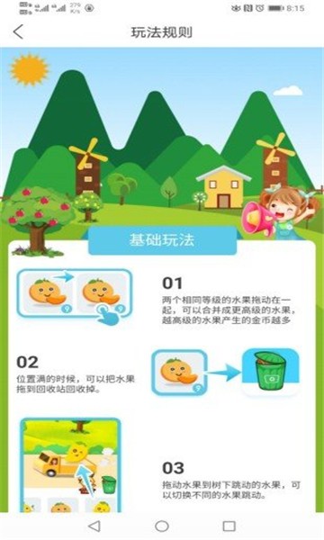 果果庄园最新版