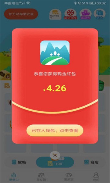 果果庄园最新版