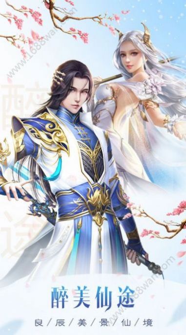 逍遥诀一剑孤鸣安卓最新版