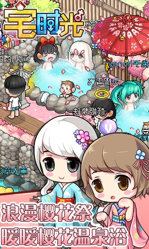 宅时光最新版