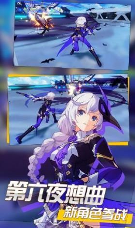 崩坏3ios版