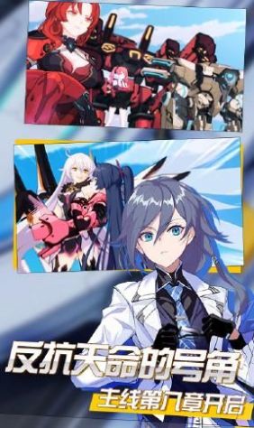 崩坏3ios版