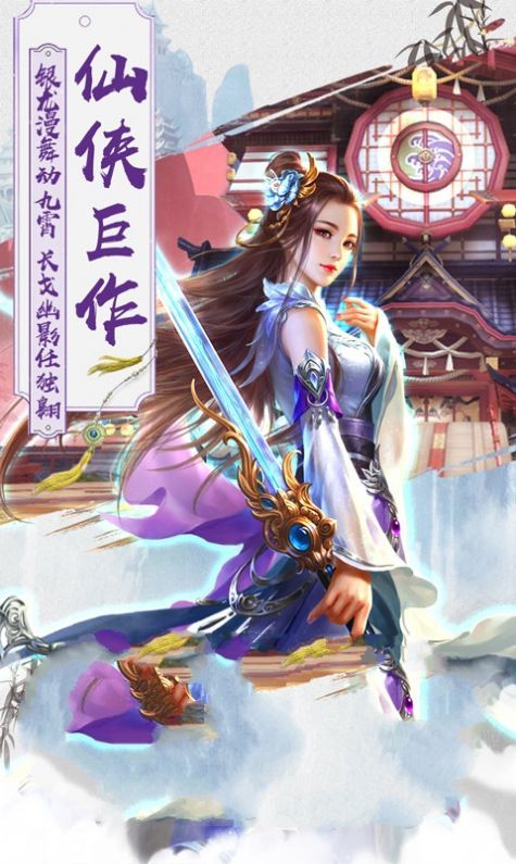 李默穿越玄武门安卓版