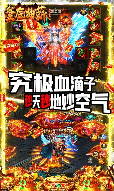 釜底抽薪高爆版ios最新版