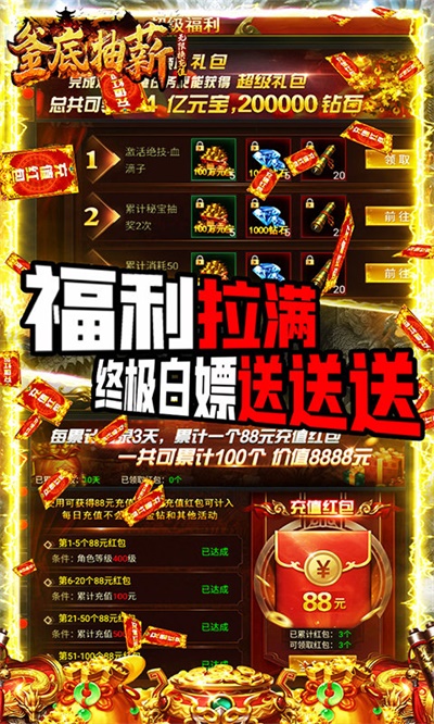 釜底抽薪高爆版ios最新版