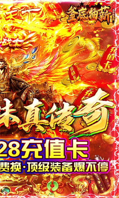 釜底抽薪高爆版ios最新版