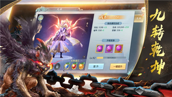 山海经神兽传说ios最新版