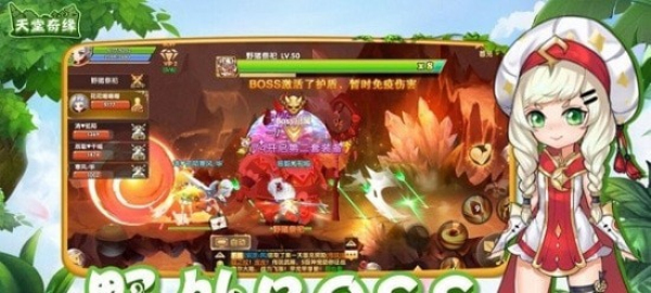 天堂奇缘之天空城ios最新版