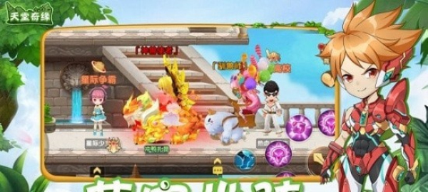 天堂奇缘之天空城ios最新版