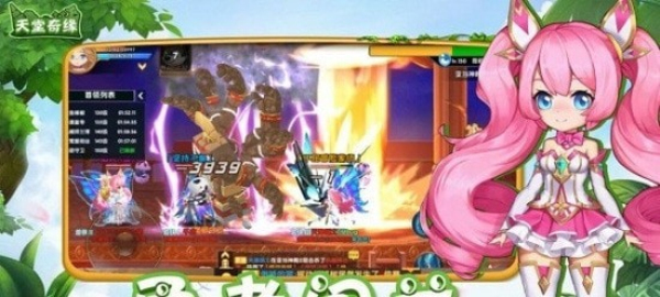 天堂奇缘之天空城ios最新版