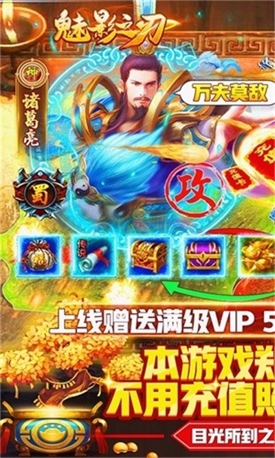 魅影之刃正式版