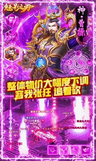 魅影之刃正式版