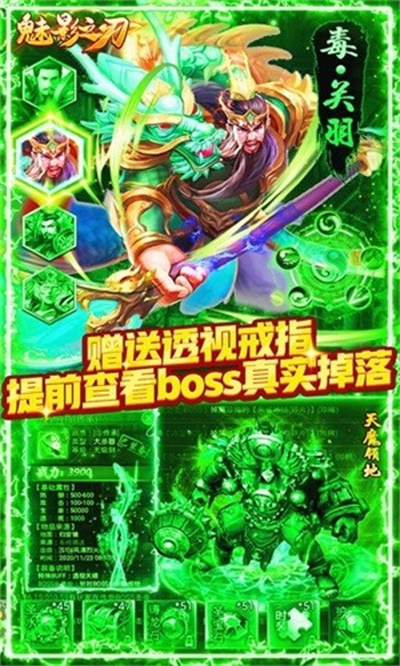 魅影之刃正式版