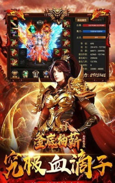 釜底抽薪传奇免费版