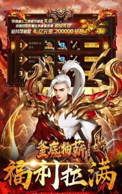 釜底抽薪传奇免费版