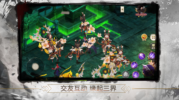 仙侣伏魔诀官网正式版