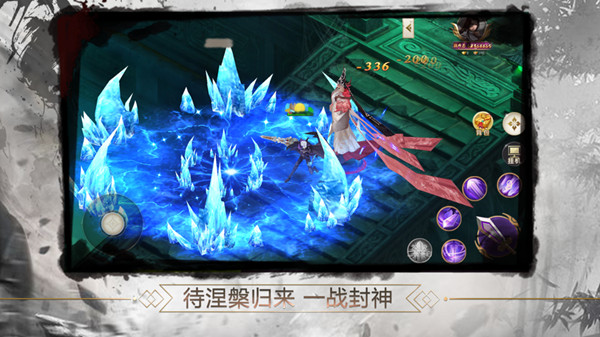 仙侣伏魔诀官网正式版