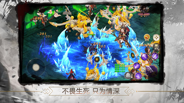 仙侣伏魔诀官网正式版