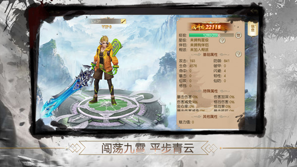 仙侣伏魔诀官网正式版