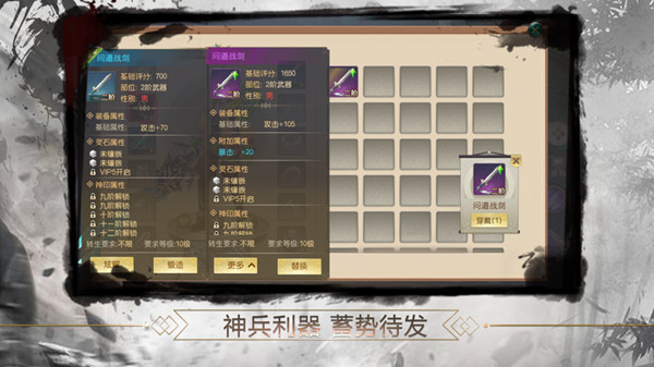 仙侣伏魔诀官网正式版