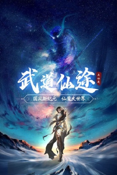 神将录大仙武ios最新版