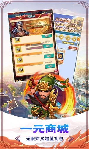 聚义三国折扣版官网正式版