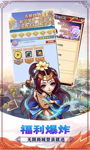 聚义三国折扣版官网正式版