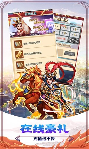 聚义三国折扣版官网正式版