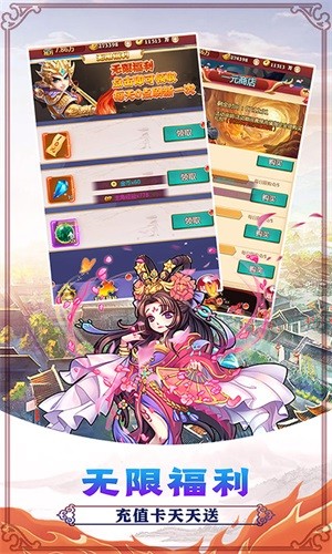 聚义三国折扣版官网正式版