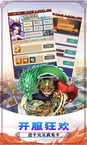 聚义三国折扣版官网正式版