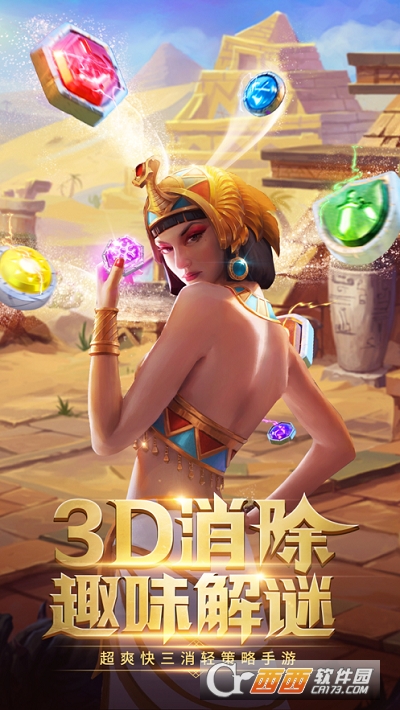 魔龙消消乐破解版