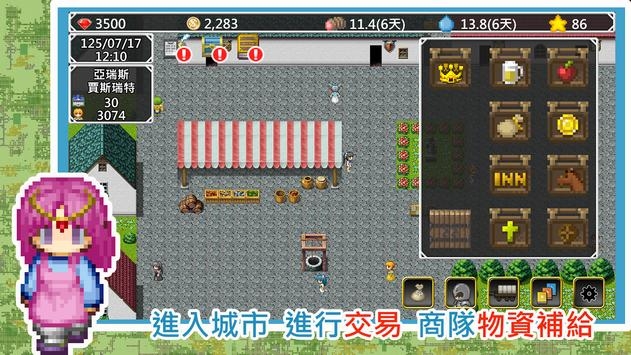 异世界旅行商人物语中文版