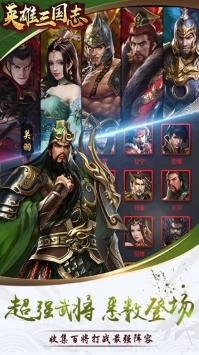 英雄三国志H5中文版