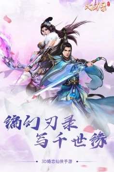 幻刃录H5ios版