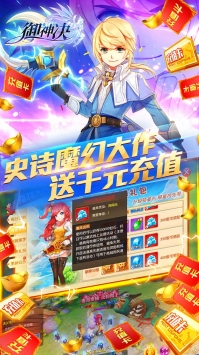 御神决BT中文汉化版