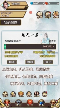飞到绝技bt破解版