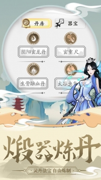 经典天影奇缘安卓版