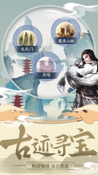 经典天影奇缘安卓版