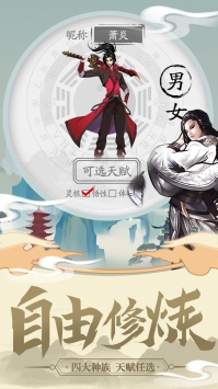经典天影奇缘安卓版